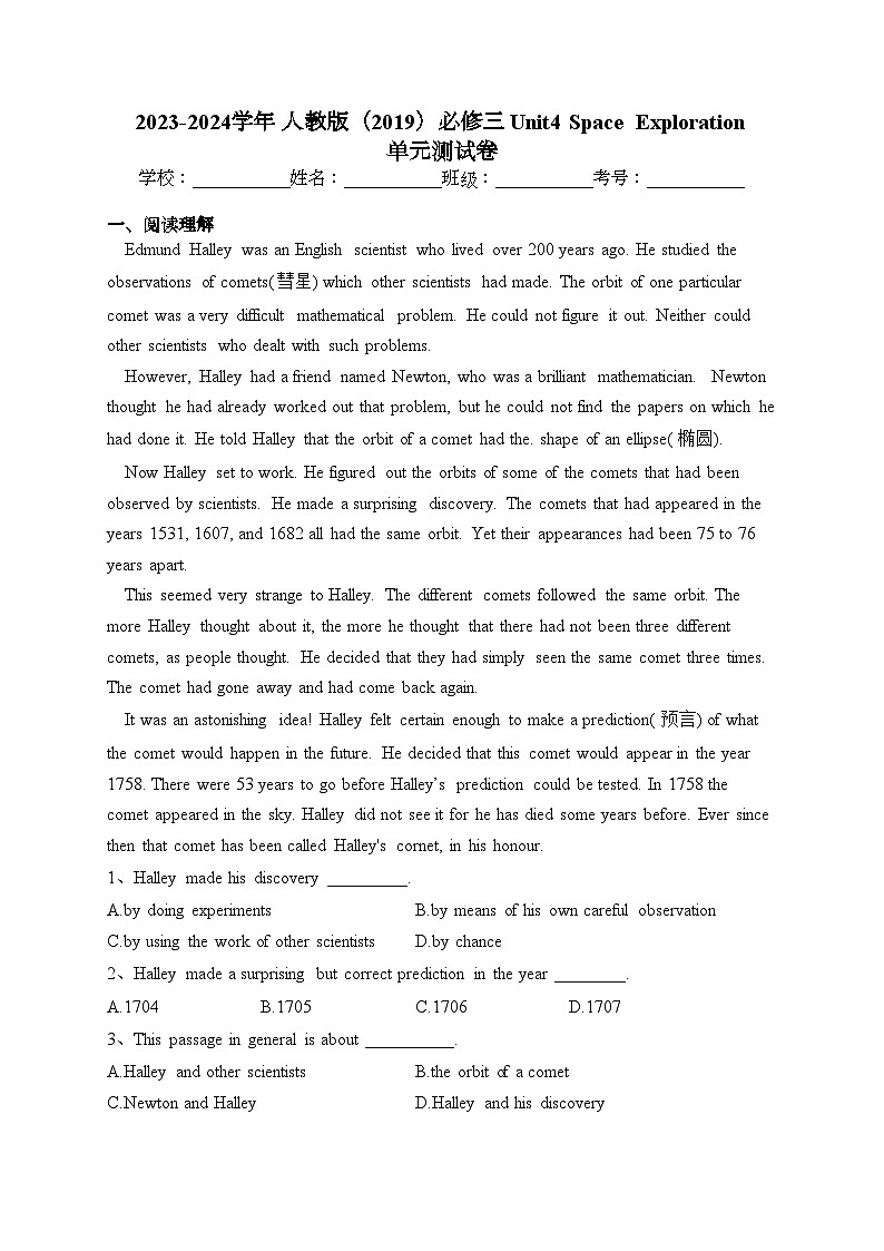 2023-2024学年 人教版（2019）必修三 Unit4 Space  Exploration  单元测试卷(含答案)01