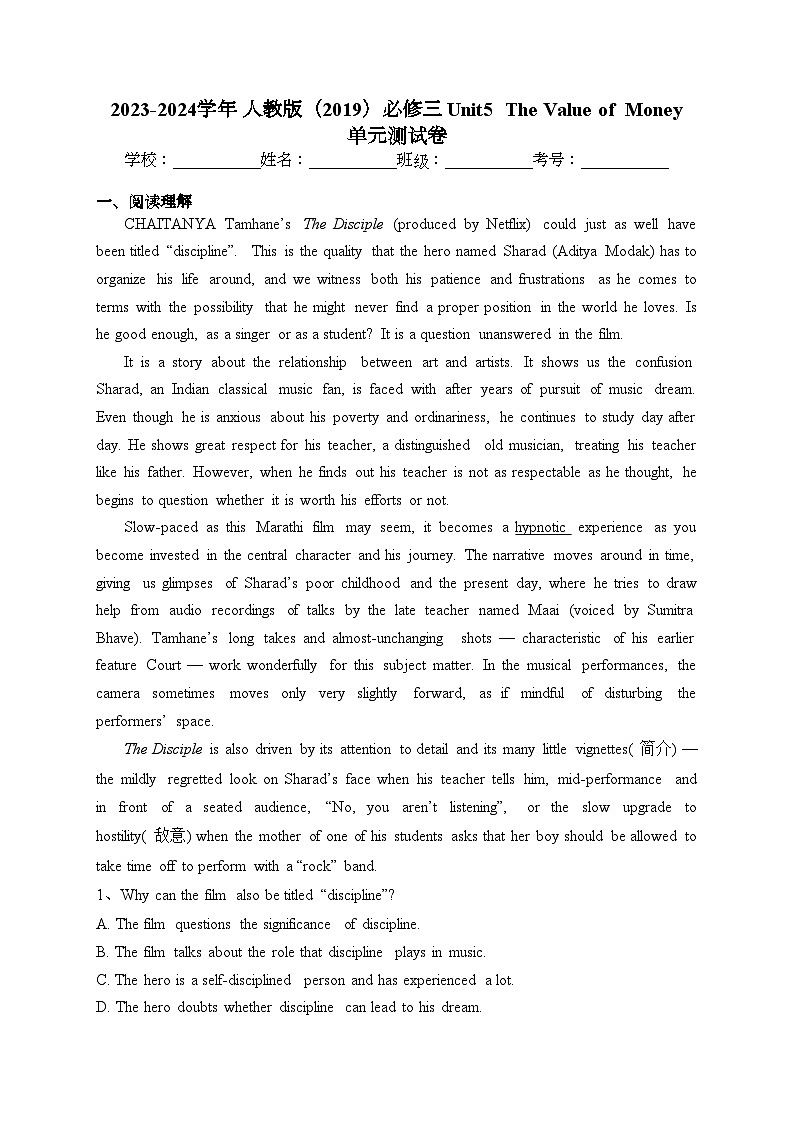 2023-2024学年 人教版（2019）必修三 Unit5  The Value of  Money  单元测试卷(含答案)01