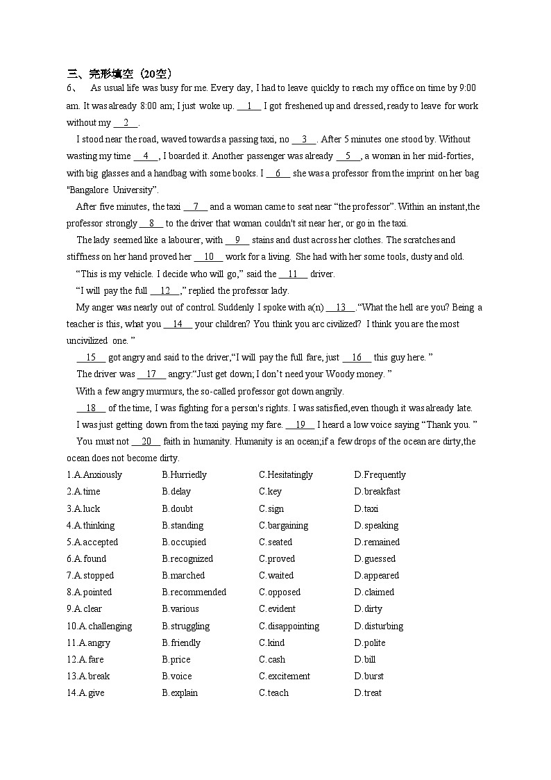 2023-2024学年 人教版（2019）必修三 Unit5  The Value of  Money  单元测试卷(含答案)03