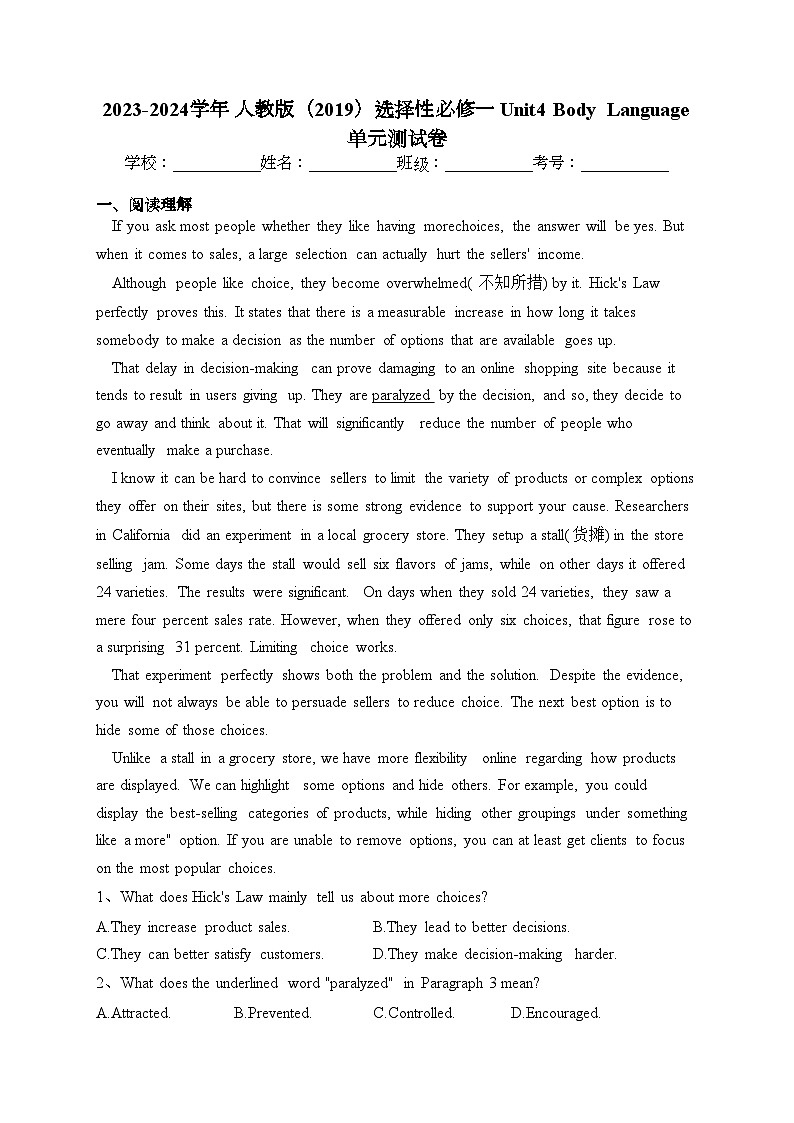 2023-2024学年 人教版（2019）选择性必修一 Unit4 Body  Language    单元测试卷(含答案)01