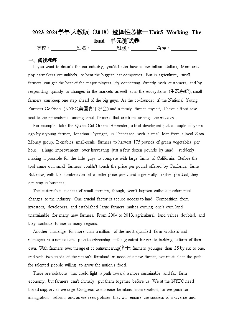 2023-2024学年 人教版（2019）选择性必修一 Unit5  Working  The  land   单元测试卷(含答案)第1页