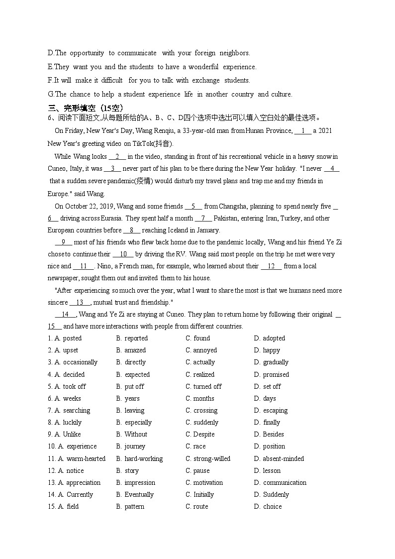 2023-2024学年 人教版（2019）选择性必修二 Unit2 Bridging Cultures   单元测试卷(含答案)第3页
