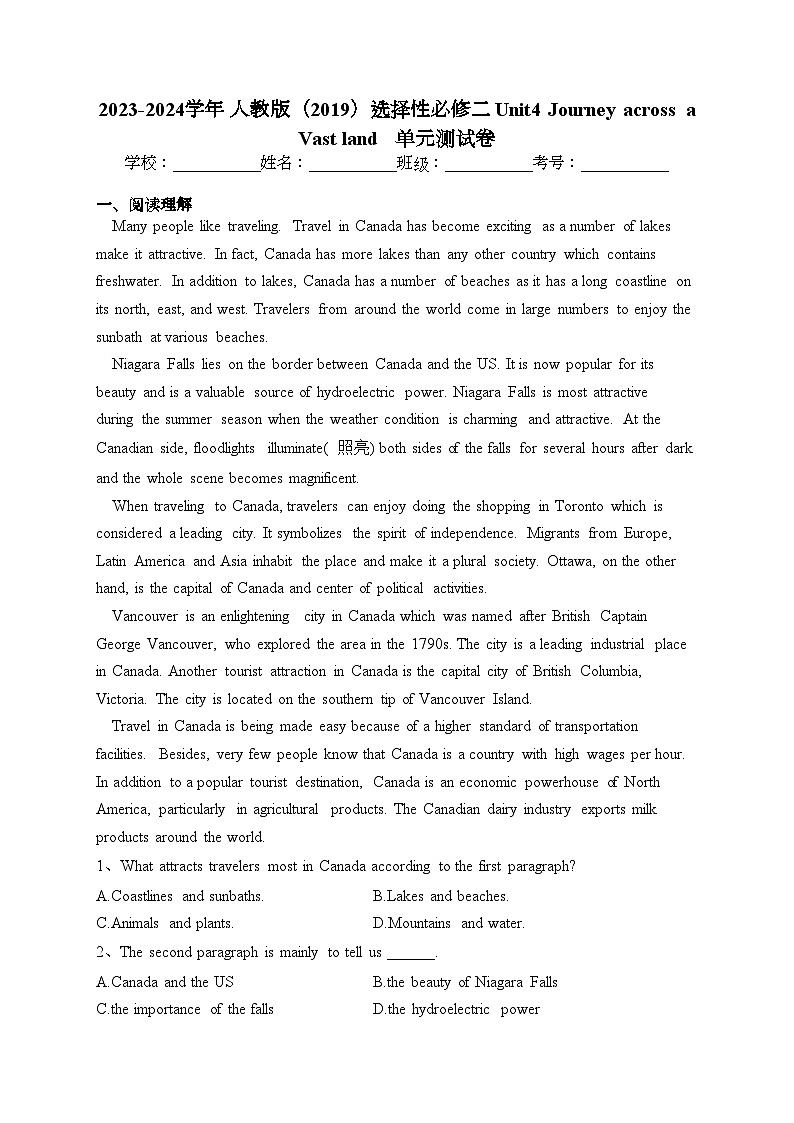 2023-2024学年 人教版（2019）选择性必修二 Unit4 Journey across  a Vast land   单元测试卷(含答案)第1页