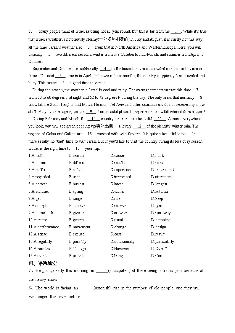 2023-2024学年 人教版（2019）选择性必修二 Unit4 Journey across  a Vast land   单元测试卷(含答案)第3页