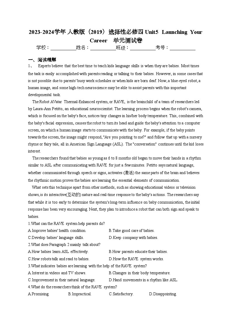 2023-2024学年 人教版（2019）选择性必修四 Unit5  Launching Your  Career    单元测试卷(含答案)第1页