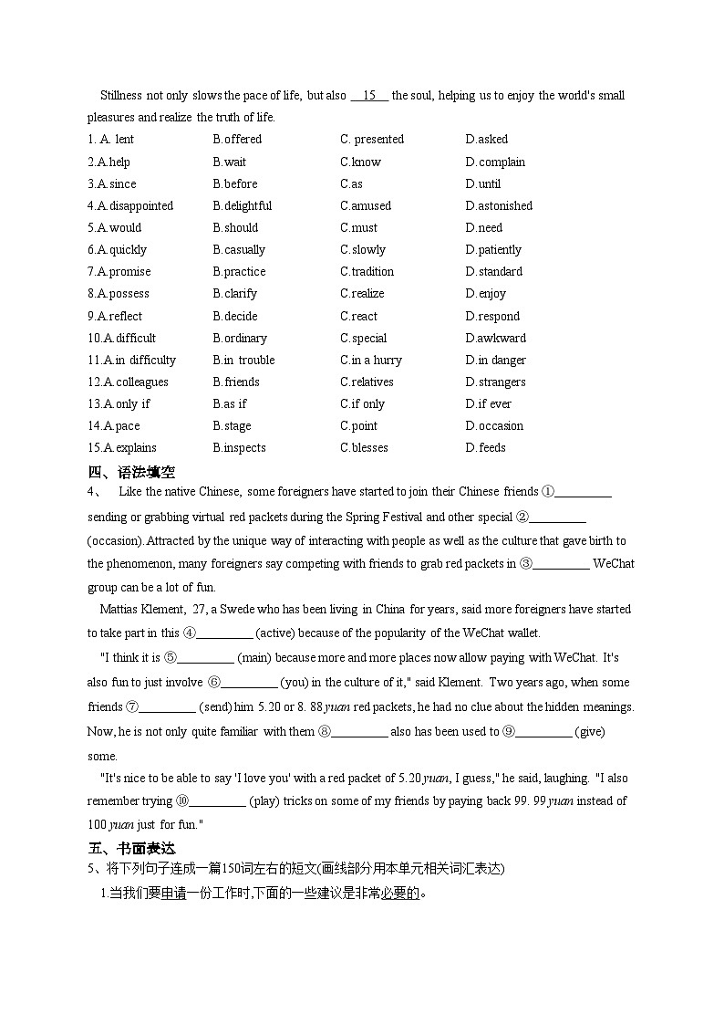 2023-2024学年 人教版（2019）选择性必修四 Unit5  Launching Your  Career    单元测试卷(含答案)第3页