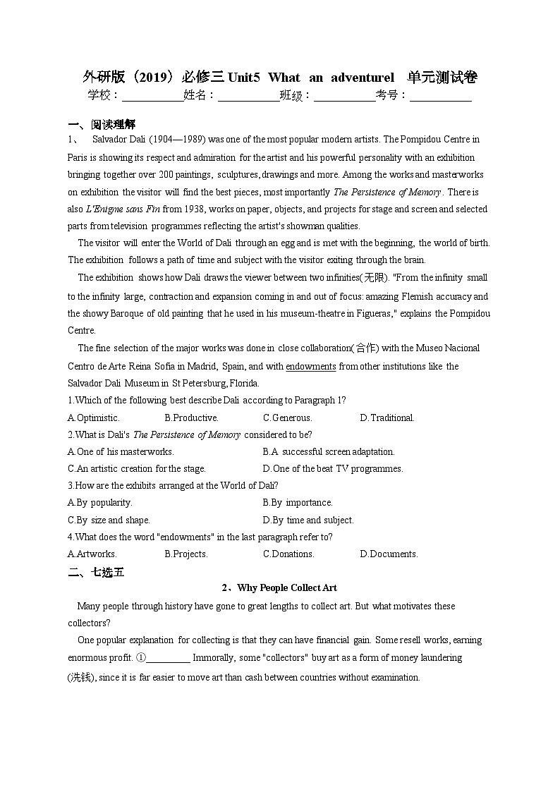外研版（2019）必修三 Unit5  What  an  adventurel   单元测试卷(含答案)01