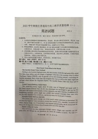 广东省佛山市顺德区2023-2024学年普通高中高三教学质量检测（一）英语试题