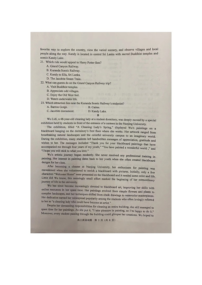 广东省佛山市顺德区2023-2024学年普通高中高三教学质量检测（一）英语试题02