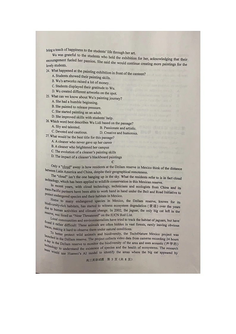 广东省佛山市顺德区2023-2024学年普通高中高三教学质量检测（一）英语试题03