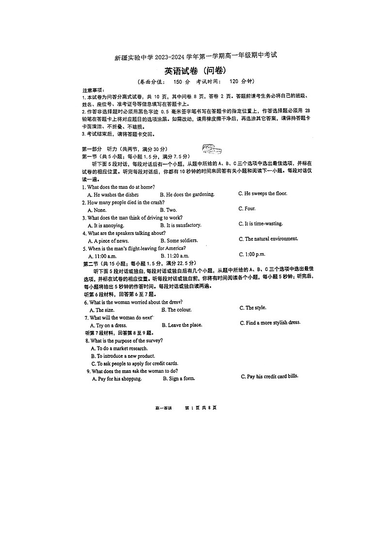 新疆乌鲁木齐市天山区新疆实验中学2023-2024学年高一上学期11月期中英语试题第1页