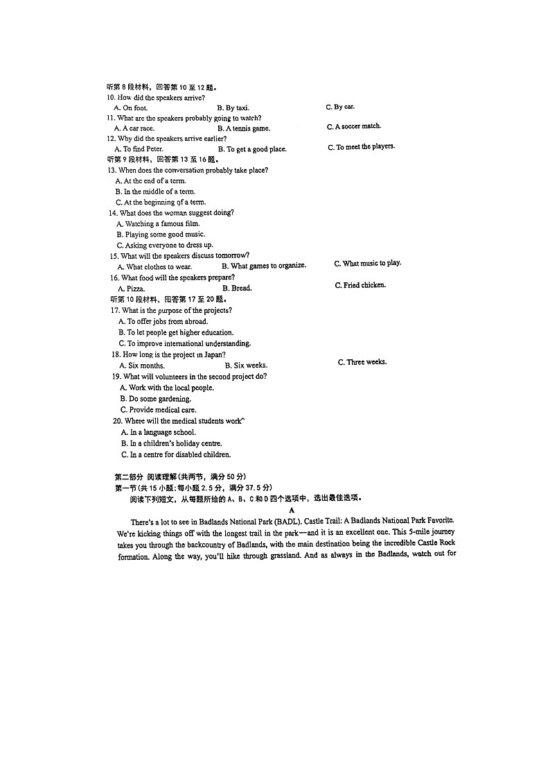 新疆乌鲁木齐市天山区新疆实验中学2023-2024学年高一上学期11月期中英语试题第2页