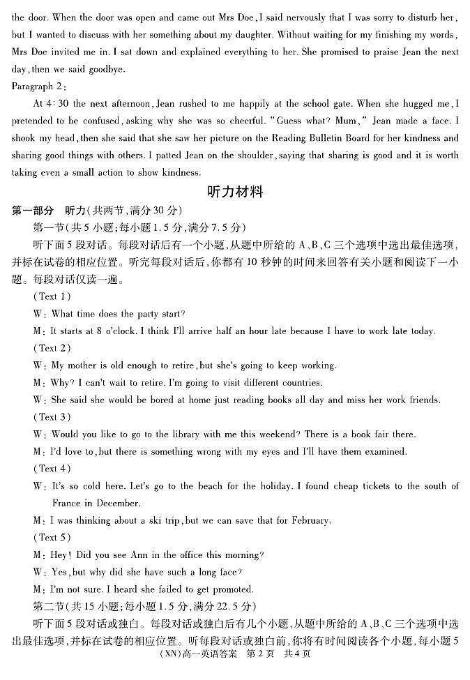 陕西省榆林市定边县第四中学2023-2024学年高一上学期期中考试英语试题02