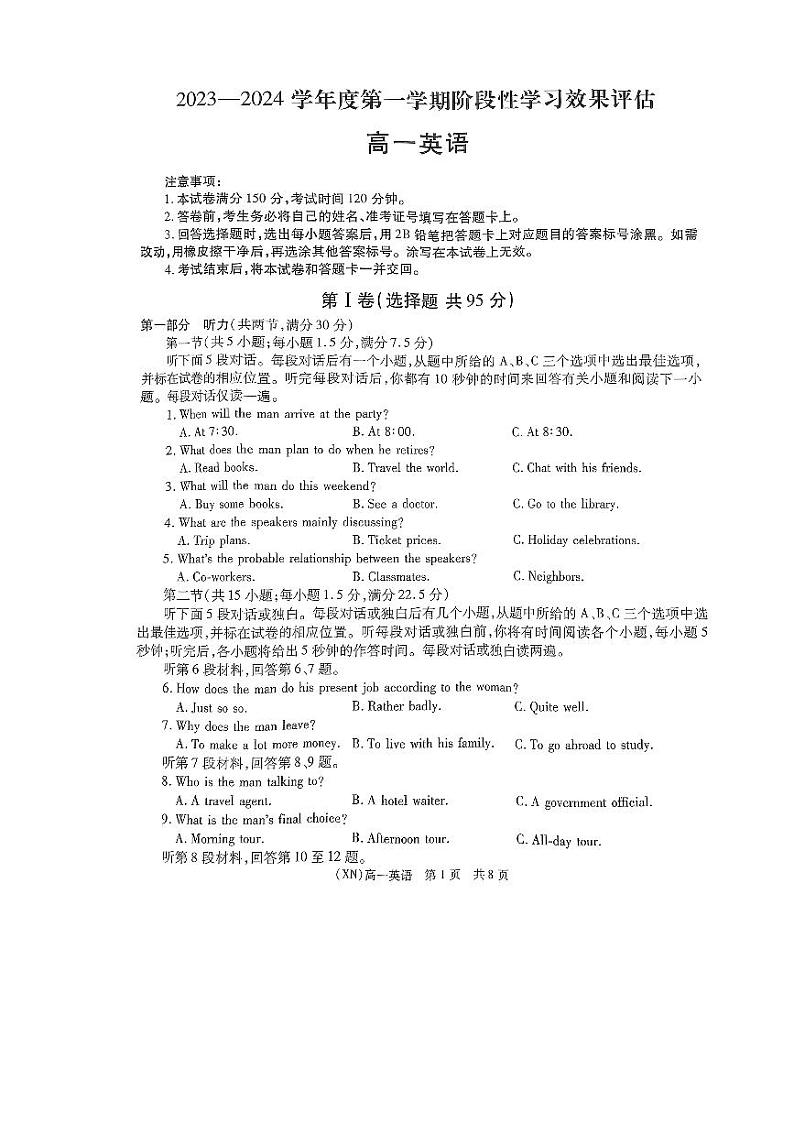 陕西省榆林市定边县第四中学2023-2024学年高一上学期期中考试英语试题01