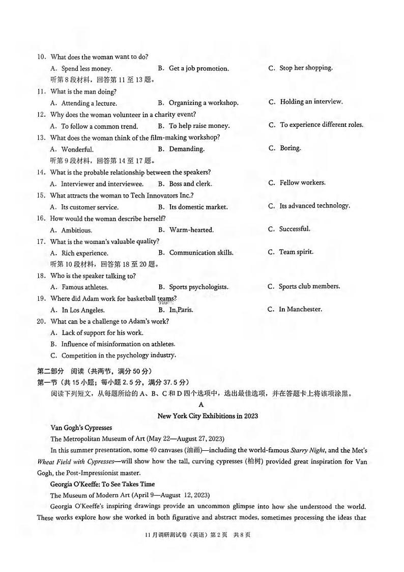 重庆市2023-2024学年高三上学期11月期中调研测试英语试题（含听力）02