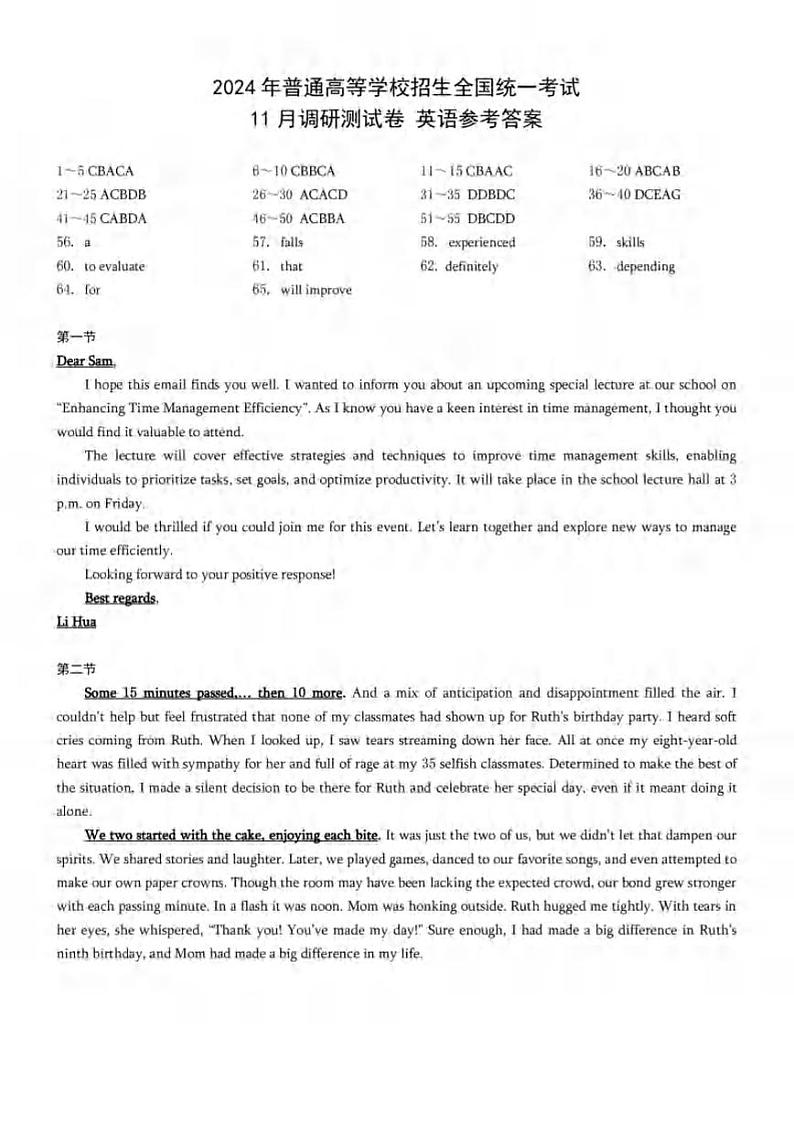 重庆市2023-2024学年高三上学期11月期中调研测试英语试题（含听力）01