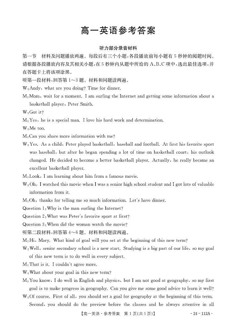 广东省部分名校2023-2024学年高一上学期期中联合考试英语试题01