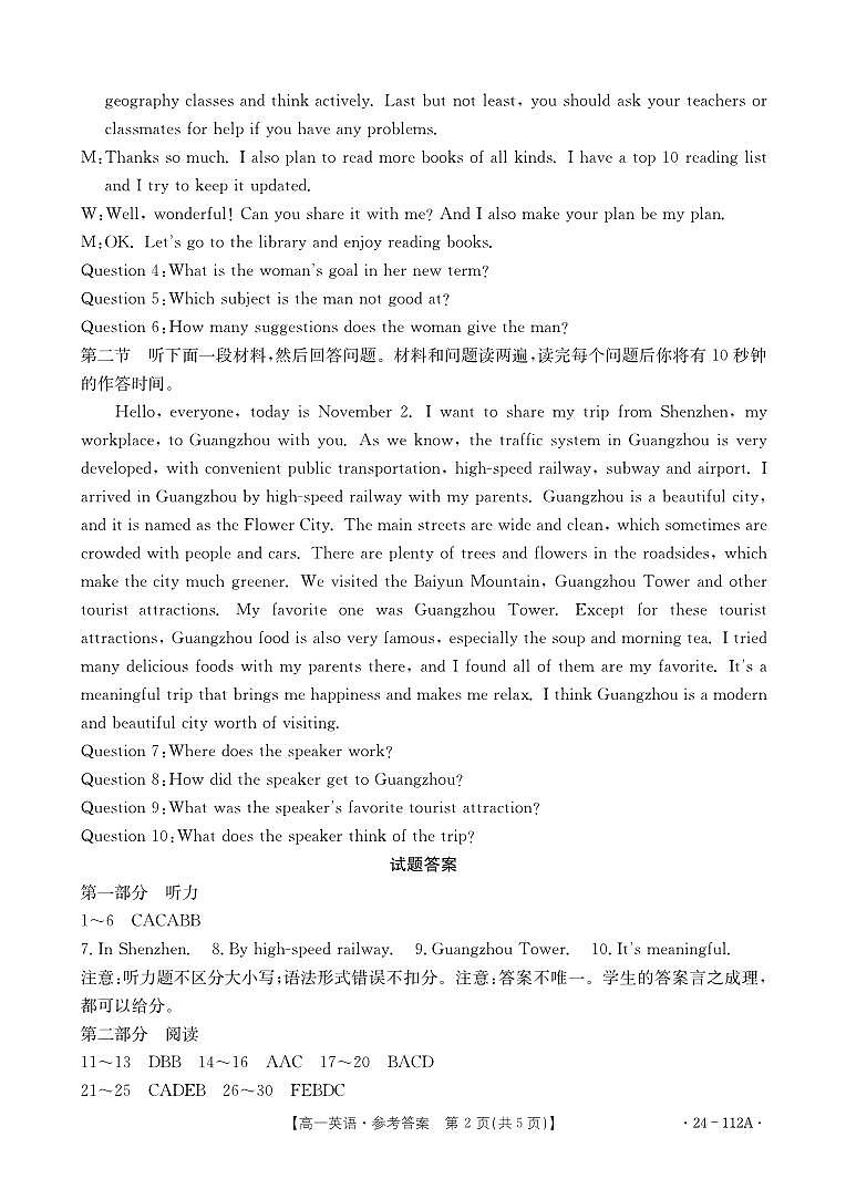 广东省部分名校2023-2024学年高一上学期期中联合考试英语试题02