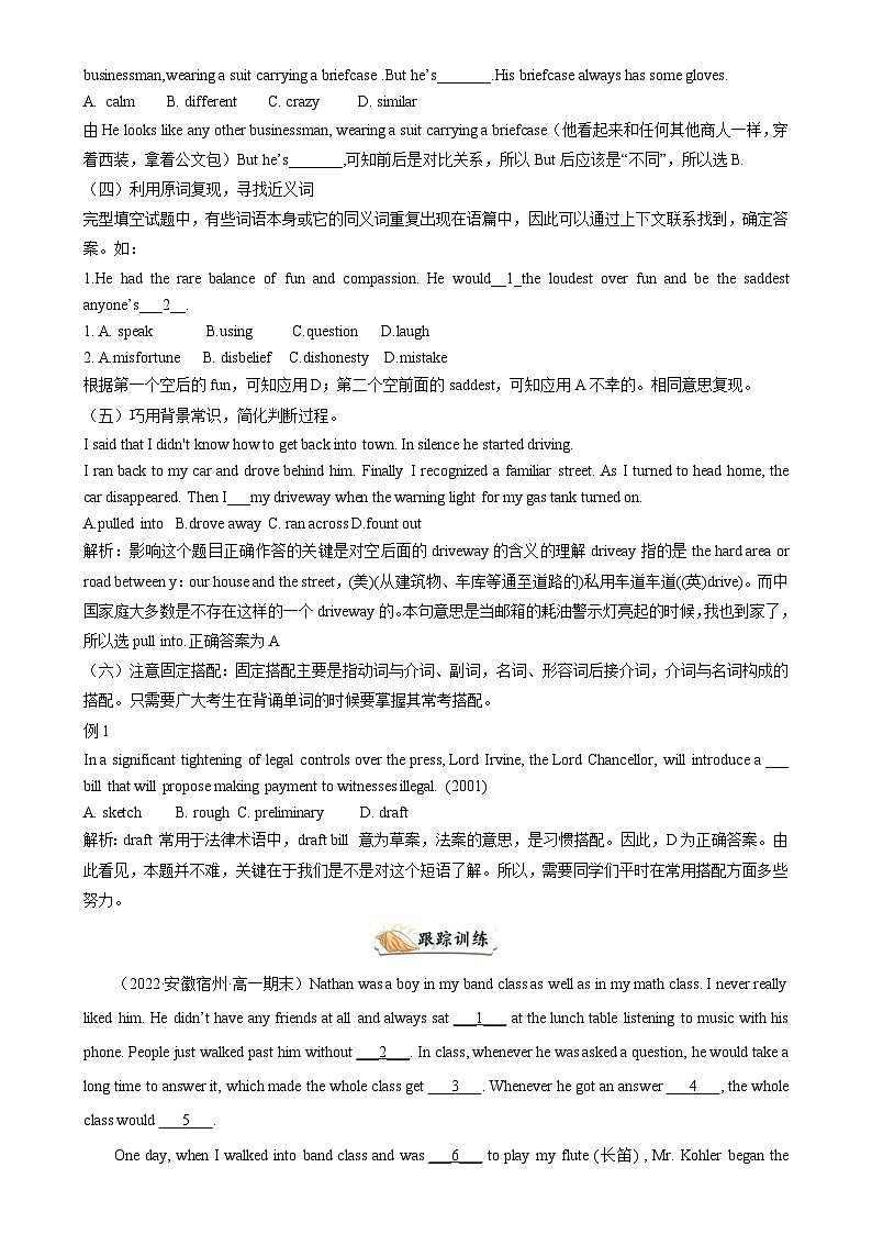 专题04 完形填空15篇（15空题）（名校最新期末真题）-高一英语上学期期末复习查缺补漏冲刺满分（人教版2019）02