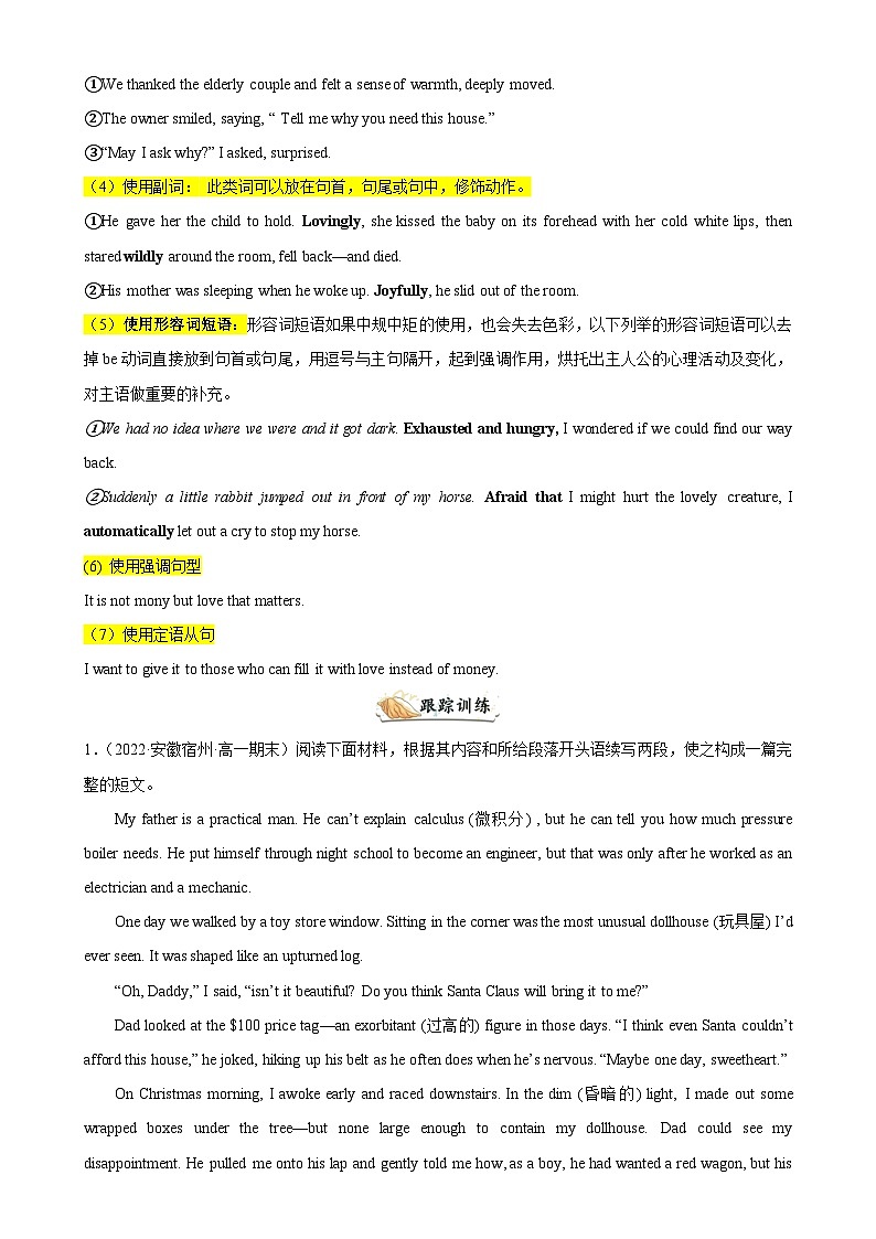 专题07 读后续写15篇（名校最新期末真题）-高一英语上学期期末复习查缺补漏冲刺满分（人教版2019）第2页