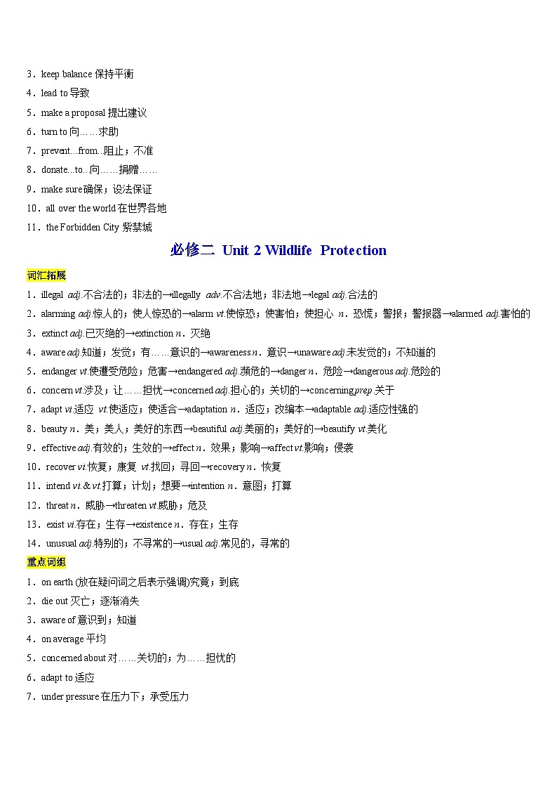 专题09 知识点复习-高一英语上学期期末复习查缺补漏冲刺满分（人教版2019）第3页