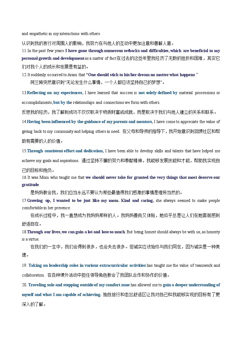 DAY 24  主题语境之 ”成长感悟“-- 2023届高考英语读后续写晨背晚练30天第2页