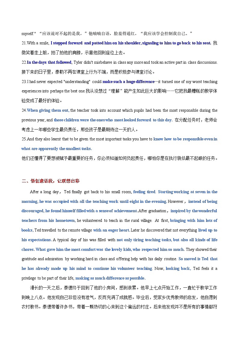 DAY 29  主题语境之 ”校园生活“-- 2023届高考英语读后续写晨背晚练30天第3页