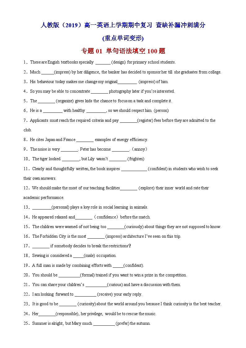 专题01 单句语法填空100题（重点单词变形）-高一英语上学期期中复习查缺补漏冲刺满分（人教版2019）01
