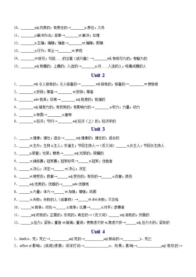 专题04 知识点复习-高一英语上学期期中复习查缺补漏冲刺满分（人教版2019）第2页