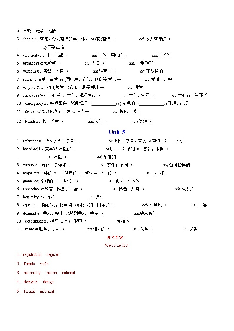 专题04 知识点复习-高一英语上学期期中复习查缺补漏冲刺满分（人教版2019）第3页
