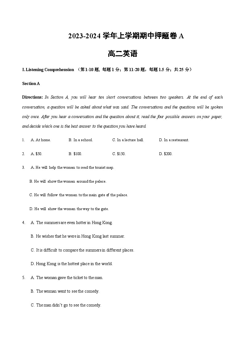 高二期中押题卷A（全解全析）第1页