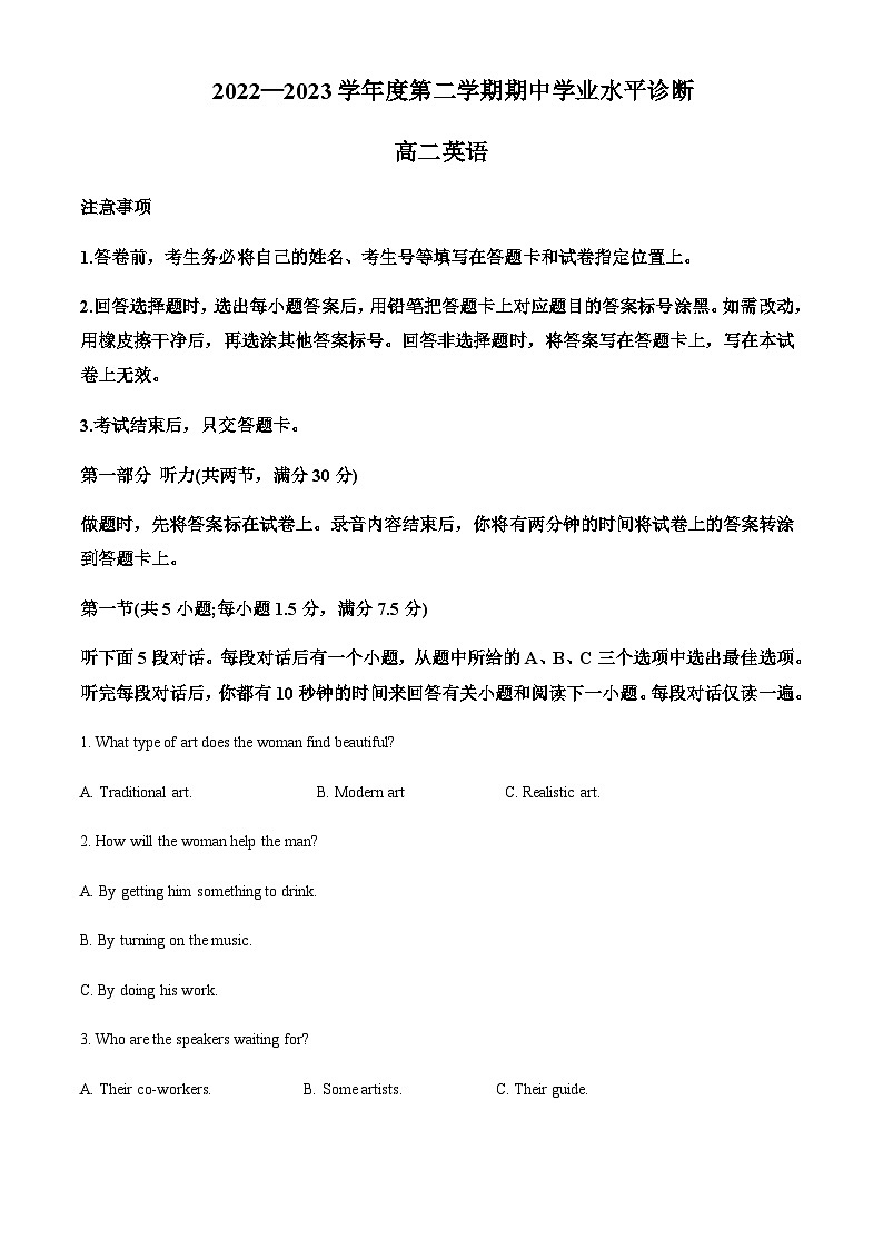 2022-2023学年山东省烟台市高二下学期期中学业水平诊断英语试题含答案01