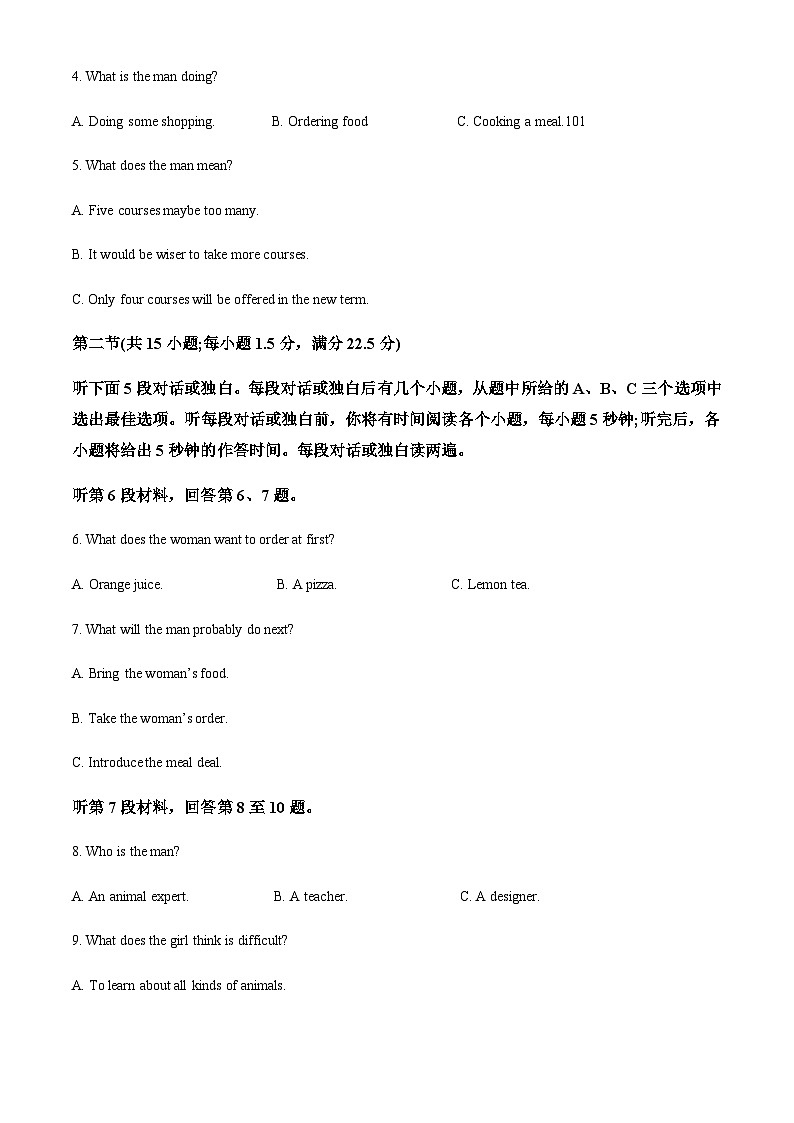 2022-2023学年山东省烟台市高二下学期期中学业水平诊断英语试题含答案02