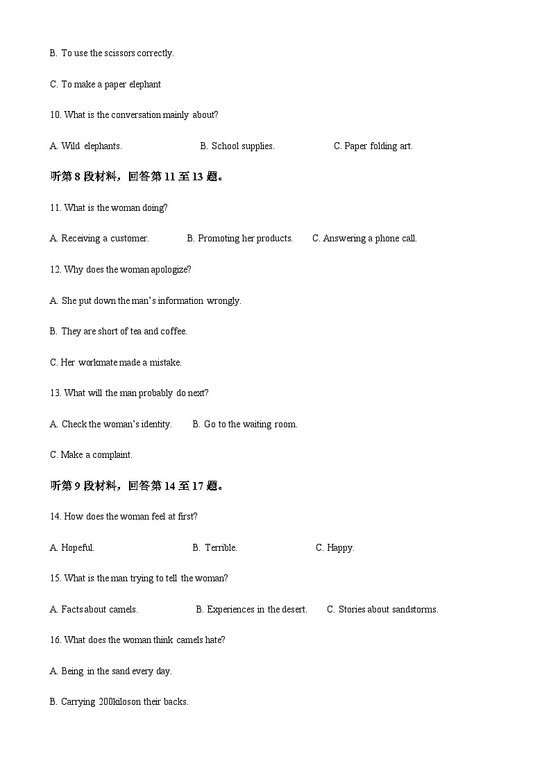 2022-2023学年山东省烟台市高二下学期期中学业水平诊断英语试题含答案03