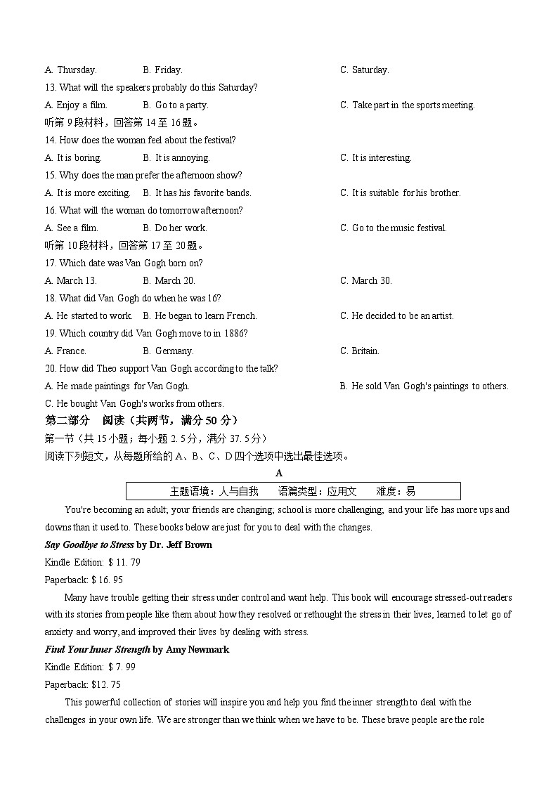 湖北省仙桃市田家炳实验高级中学2023-2024学年高一上学期9月月考英语试题第2页