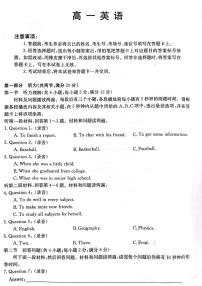 广东省部分名校2023-2024学年高一英语上学期期中联合考试试卷（PDF版附答案）