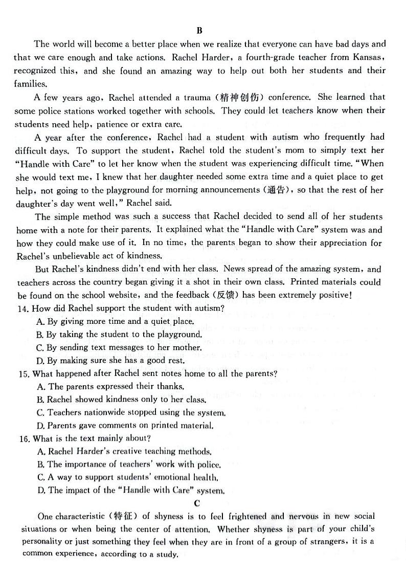 广东省部分名校2023-2024学年高一英语上学期期中联合考试试卷（PDF版附答案）第3页