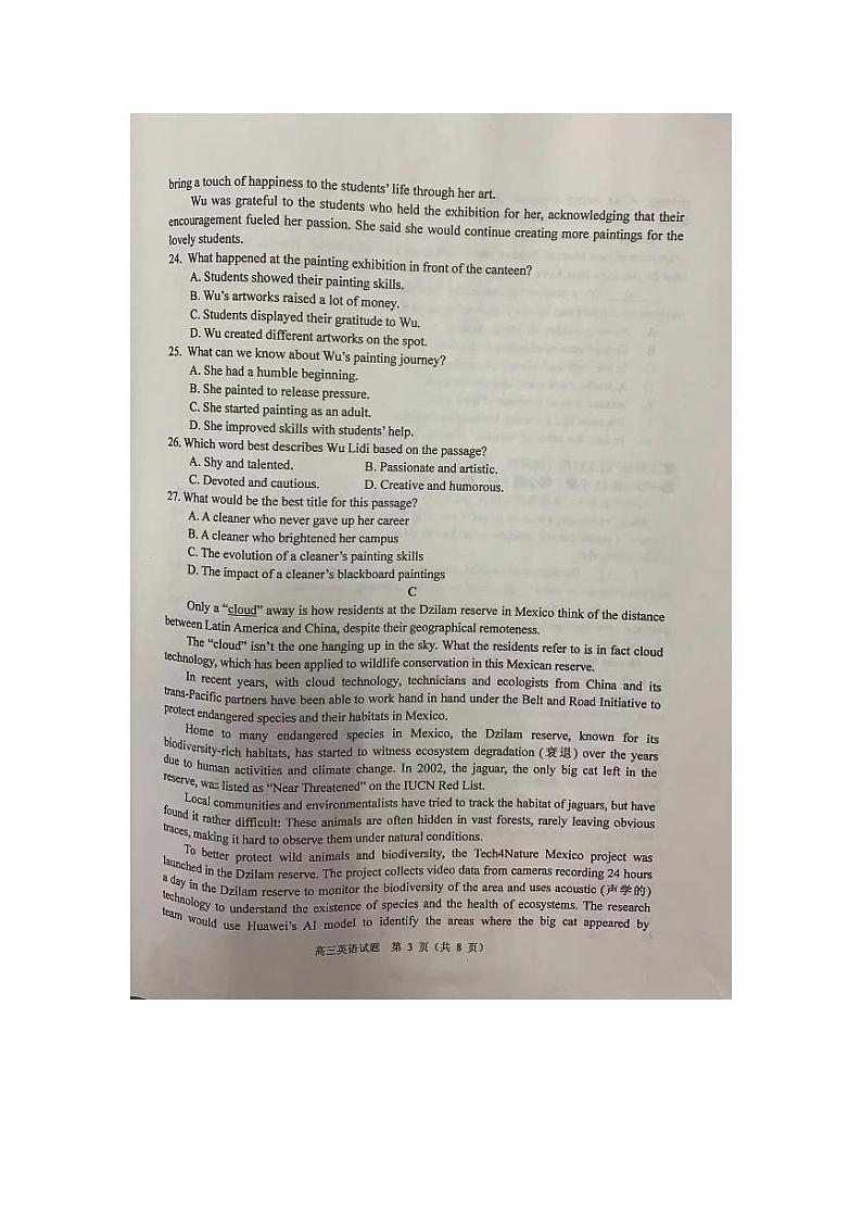 广东省佛山市顺德区普通高中2023-2024学年高三英语上学期教学质量检测（一）（PDF版附答案）第3页