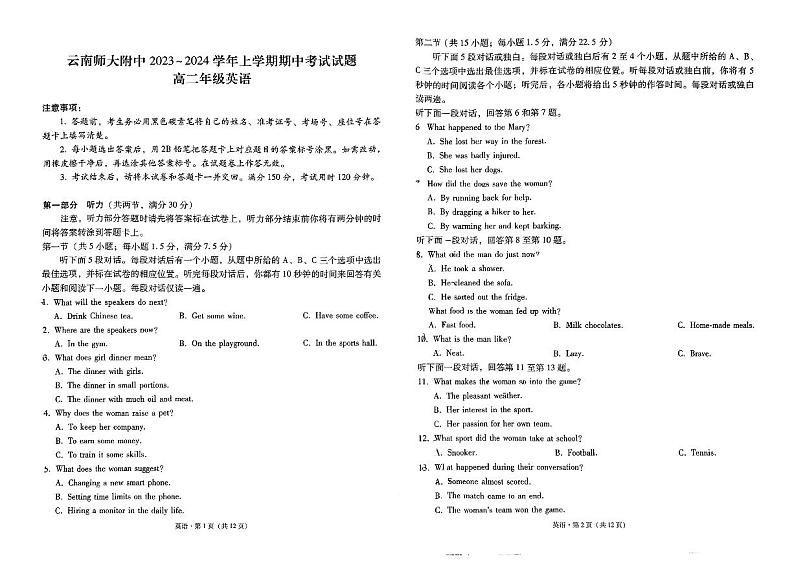 云南省昆明市云南师范大学附属中学2023-2024学年高二英语上学期期中考试试题（PDF版附答案）01