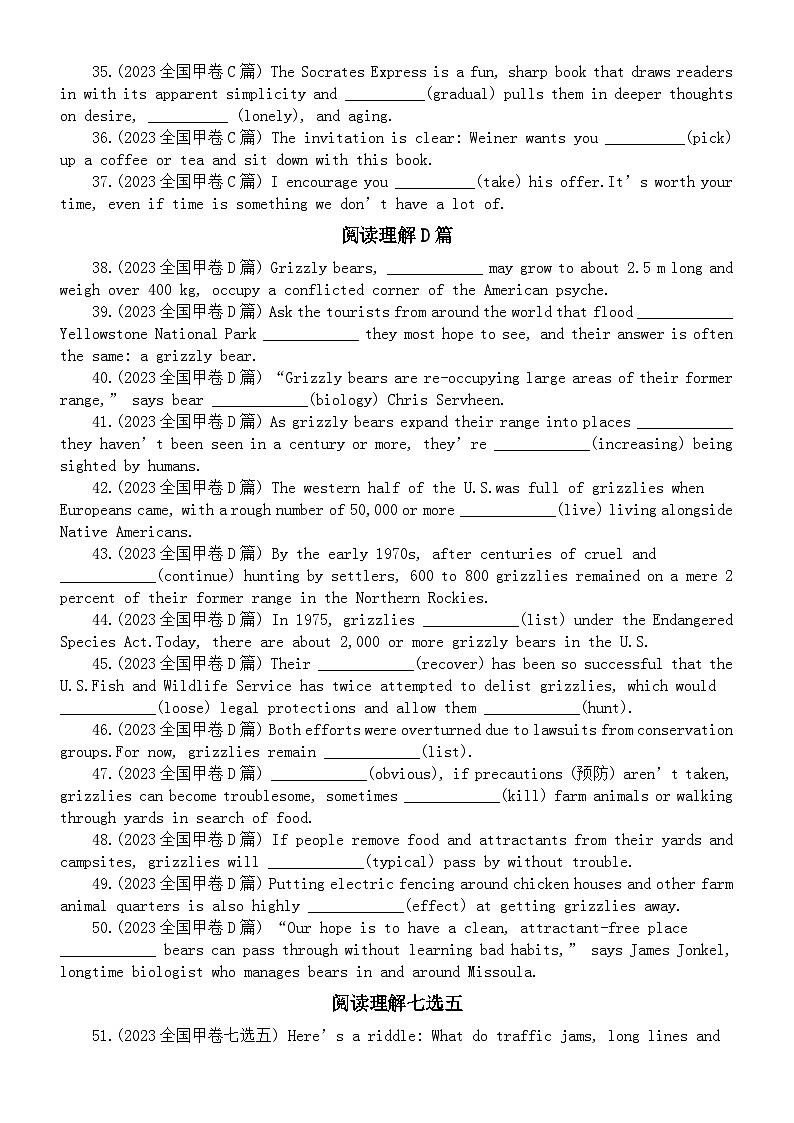 高中英语2024届高考复习 2023全国甲卷语料单句语法填空练习（共100题，附参考答案）第3页