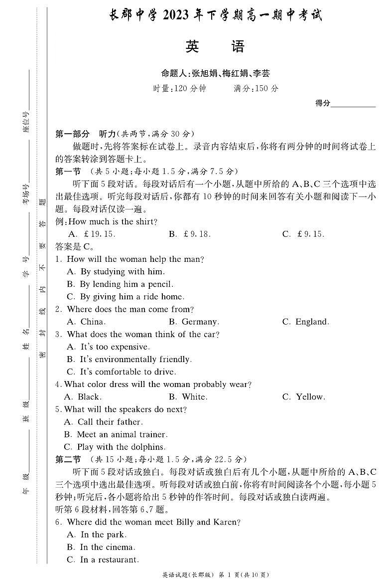 湖南省长沙市长郡中学2023-2024年高一上学期期中考试英语试卷01