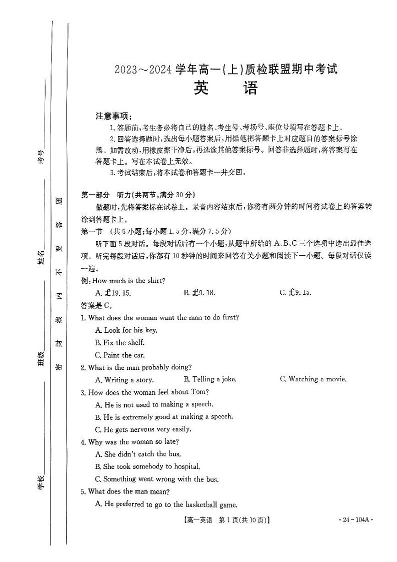 河北省邢台市五校质检联盟2023-2024学年高一上学期11月期中考试英语01