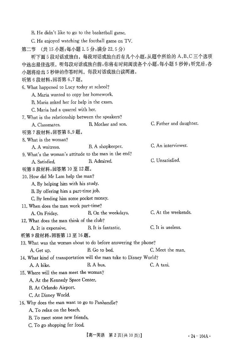 河北省邢台市五校质检联盟2023-2024学年高一上学期11月期中考试英语02