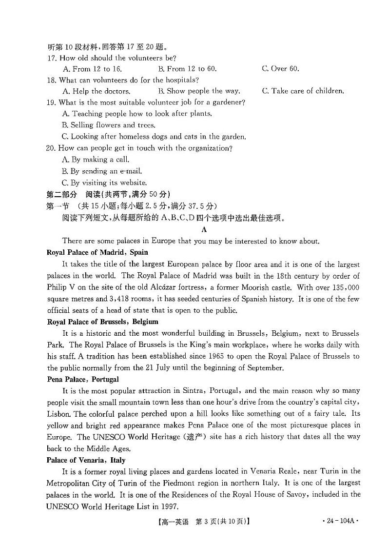 河北省邢台市五校质检联盟2023-2024学年高一上学期11月期中考试英语03