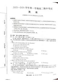 甘肃省武威市天祝一中、民勤一中、古浪一中等四校联考2023-2024学年高二上学期11月期中英语