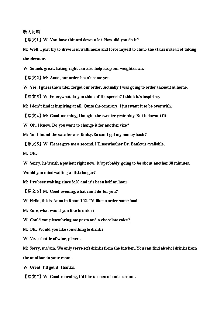 宁夏银川一中2023-2024学年高一上学期期中考试英语02