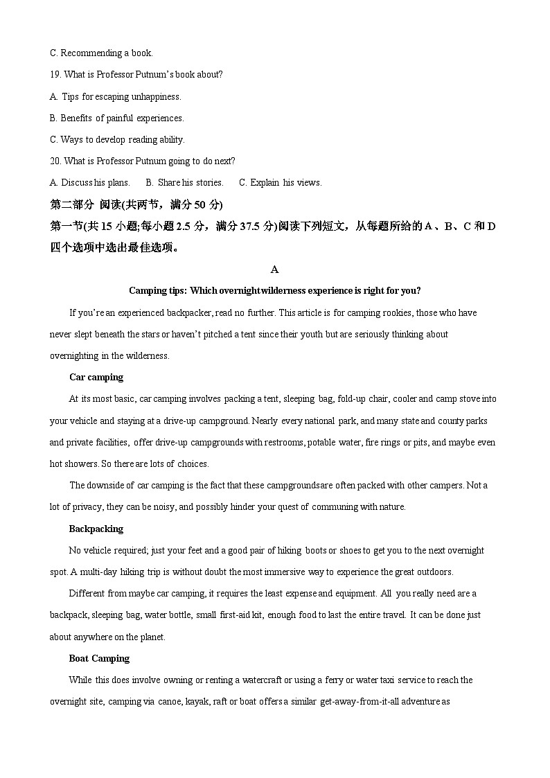 江苏省句容市第三中学、海安实验中学2023-2024学年高三上学期10月联考 英语第3页