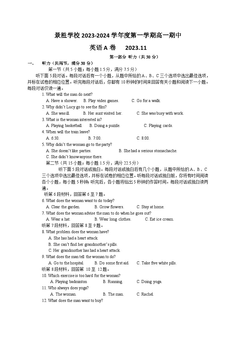山西省景胜学校2023-2024学年高一上学期期中考试英语试题A卷01
