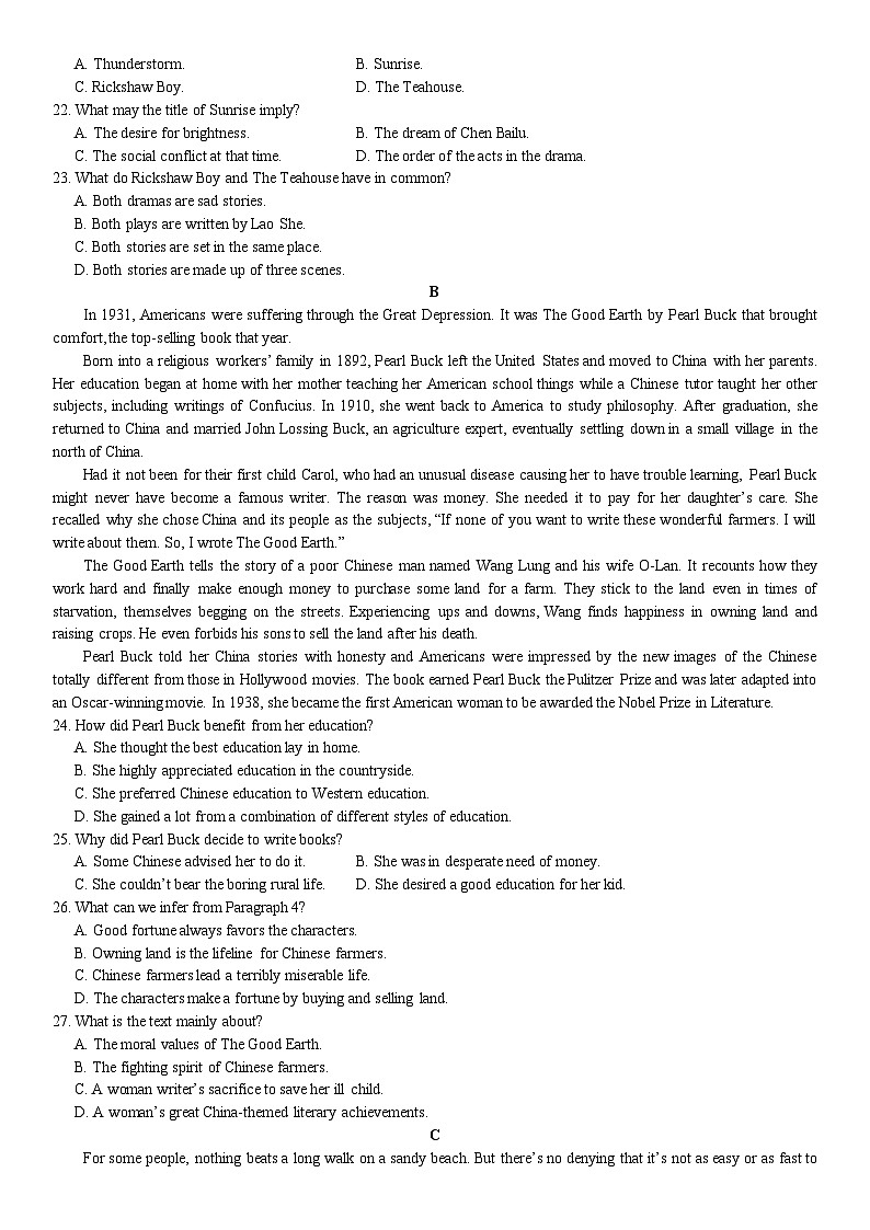 重庆市实验中学校2023-2024学年高三上学期11月期中英语试题03