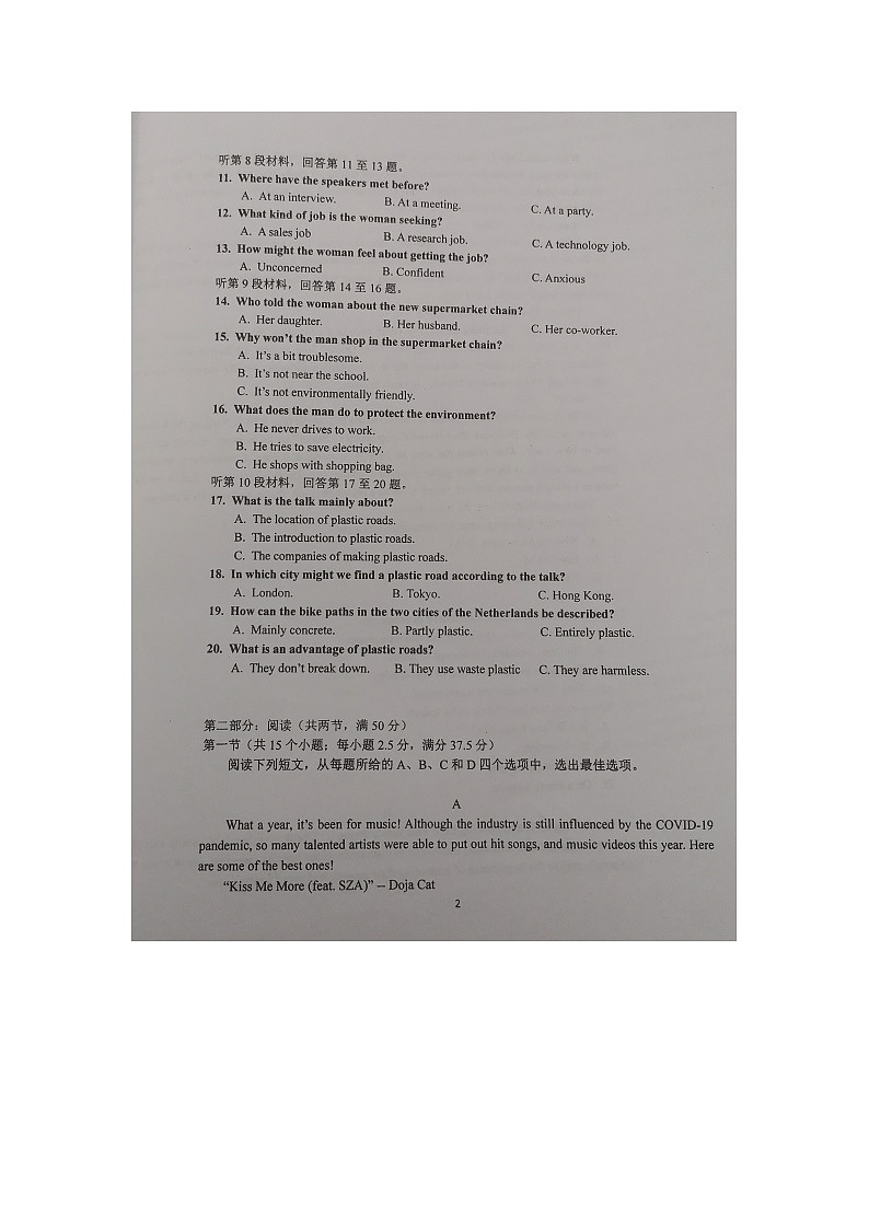 浙江省温州市乐清市知临中学2023-2024学年高二上学期期中考试英语试题第2页